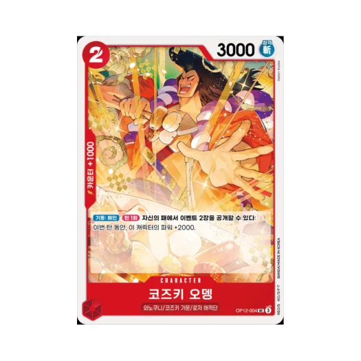 One Piece TCG Kouzuki Oden UC OP12-004 Booster Pack Legacy of the Master (Korean Ver.)