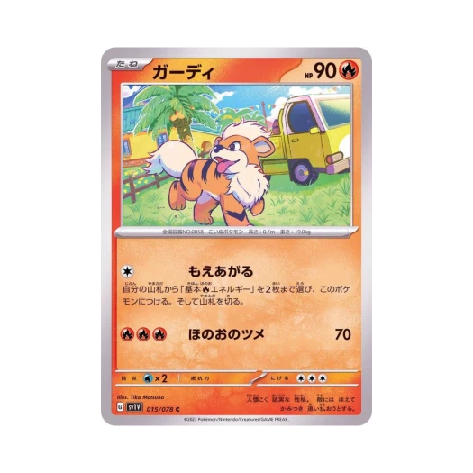 Pokemon TCG Growlithe C Violet ex (Japanese Ver.)