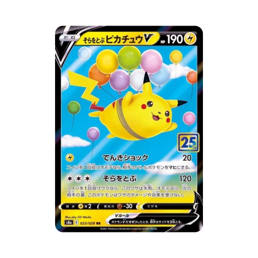 Pokemon TCG Flying Pikachu V RR 25Th Anniversary Collection (Japanese Ver.)
