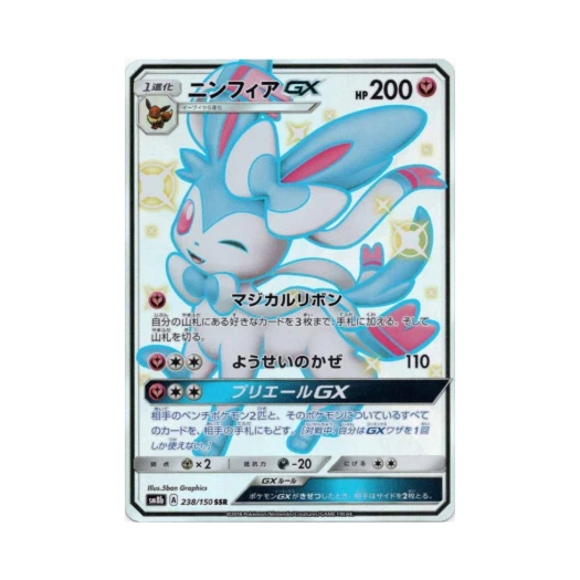포켓몬 TCG 님피아 GX SSR GX 울트라샤이니 (일어판)