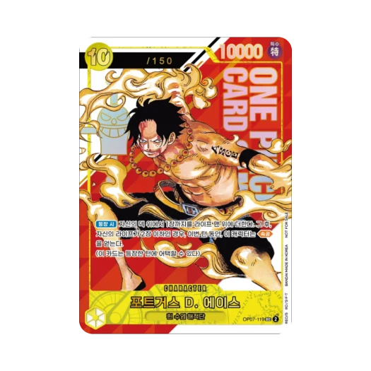 One Piece TCG Portgas D. Ace Serial Numbered SEC OP07-119 Promotion Card Flagship Battle Winner Prize October 2025 (Opened/Korean Ver.)