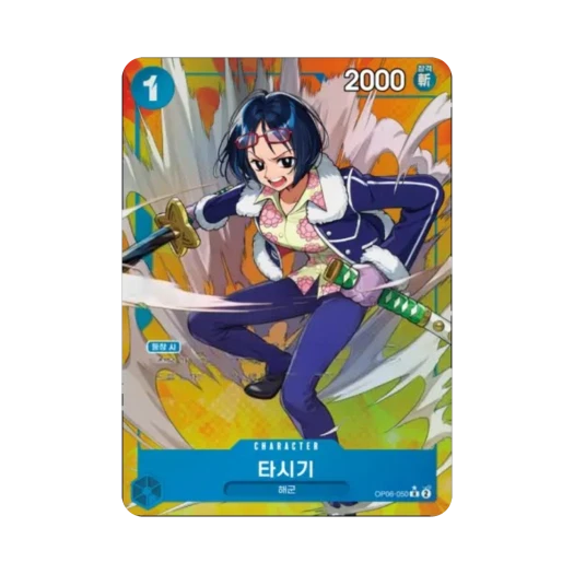원피스 TCG 타시기 R-P OP06-050 부스터 팩 쌍벽의 패자 (한글판)