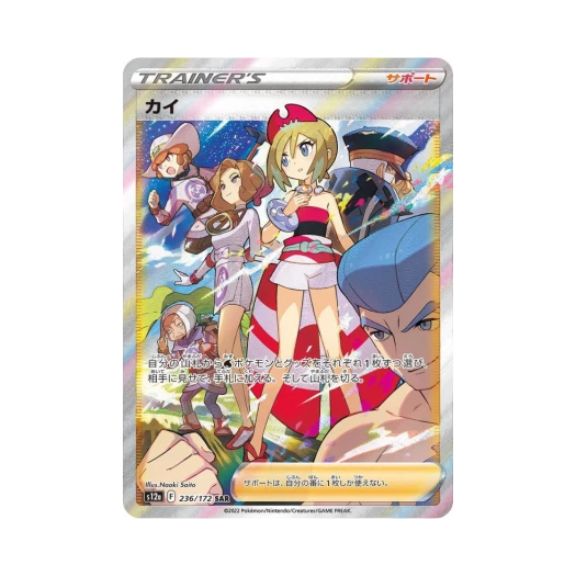 포켓몬 TCG 주혜 SAR VSTAR 유니버스 (일어판)