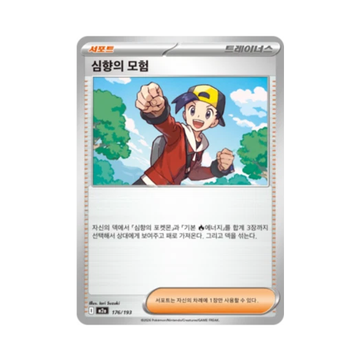 포켓몬 TCG 심향의 모험 메가드림 ex (한글판)