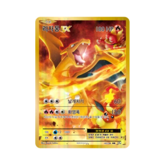 Pokemon TCG Charizard ex SR BASE PACK 20th Anniversary (Korean Ver.)