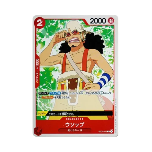 원피스 TCG 우솝 C ST01-002 스타트 덱 밀짚모자 일당 (일어판)