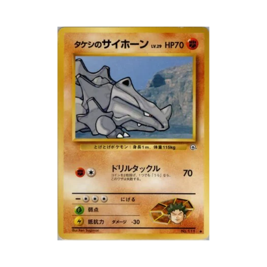 Pokemon TCG Brock's Rhyhorn C Leader's Stadium (Japanese Ver.)