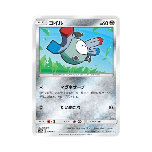 포켓몬 TCG 코일 GX 태그올스타즈 (일어판)