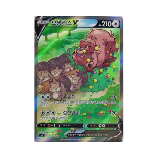 Pokemon TCG Greedent V SR Fusion Arts (Korean Ver.)