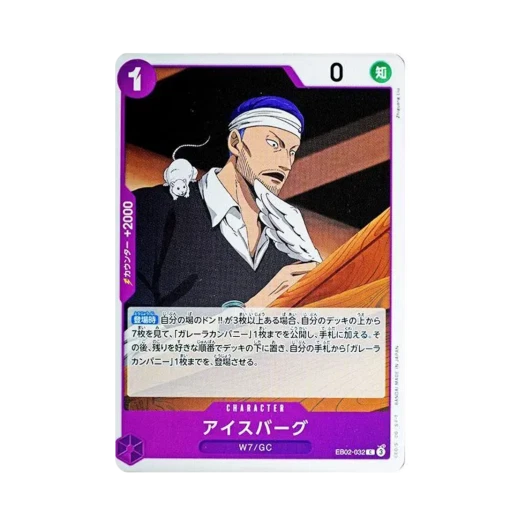 원피스 TCG 아이스버그 C EB02-032 엑스트라 부스터 팩 애니메이션 25주년 컬렉션 (일어판)