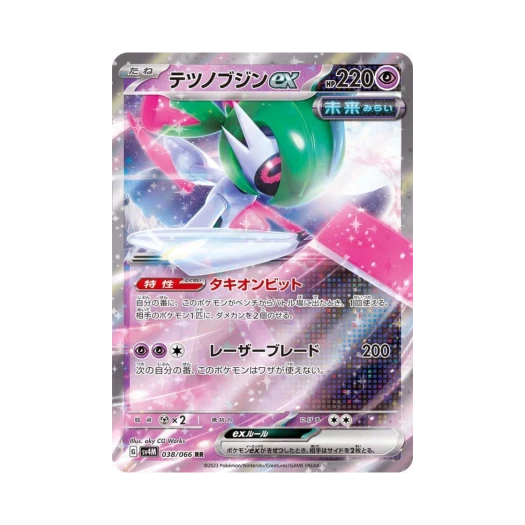 Pokemon TCG Iron Valiant ex RR Future Flash (Japanese Ver.)