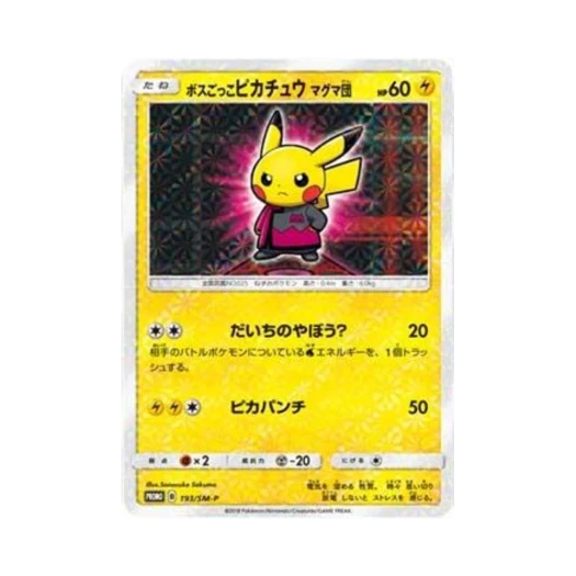 Pokemon TCG Pretend Boss Pikachu Team Magma P Sun & Moon Promos (Japanese Ver.)