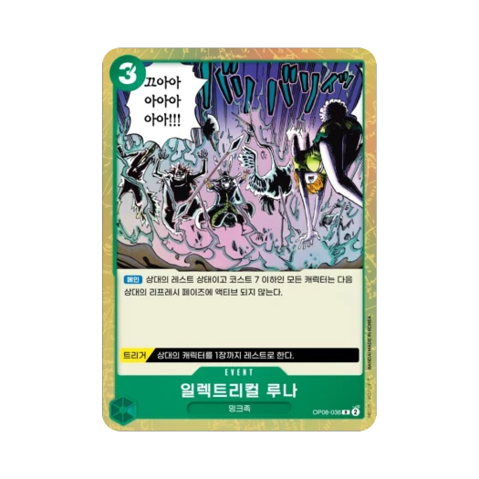 One Piece TCG Electrical Luna R OP08-036 Booster Pack Two Legends (Korean Ver.)