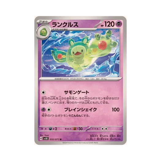 Pokemon TCG Reuniclus U Wild Force (Japanese Ver.)