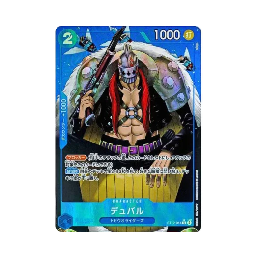 One Piece TCG Duval Full Art C ST12-014 Premium Booster One Piece Card The Best (Japanese Ver.)