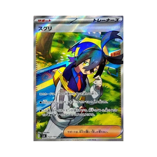 포켓몬 TCG 카지 SR 변환의 가면 (일어판)