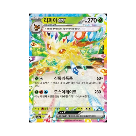 Pokemon TCG Leafeon ex RR Terastal Fest ex (Korean Ver.)