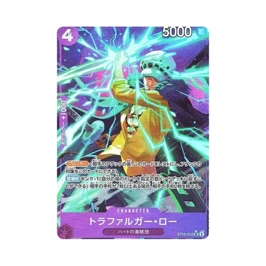 One Piece TCG Trafalgar Law SR-P ST10-010 Premium Booster One Piece Card The Best (Japanese Ver.)