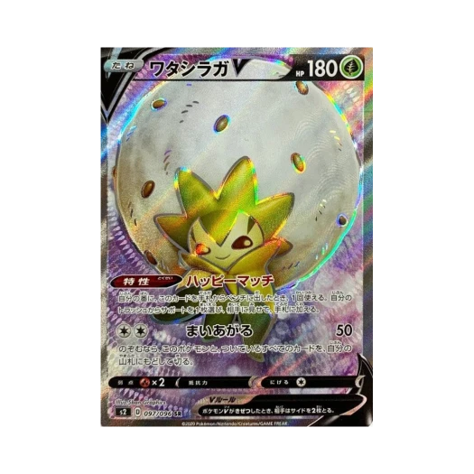 포켓몬 TCG 백솜모카 V SR 반역크래시 (일어판)