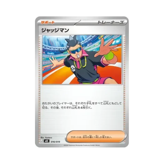 포켓몬 TCG 저지맨 이브이 ex 스타터 세트 ex (일어판)