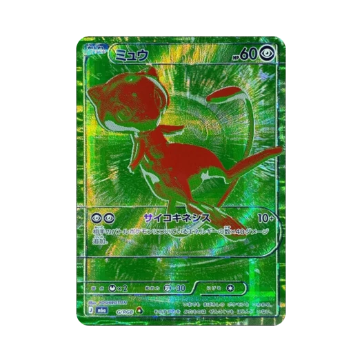 Pokemon TCG Mew Green 30th Celebration (Japanese Ver.)
