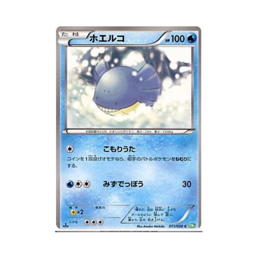 Pokemon TCG Wailmer C Dragon Blast 1st Edition (Japanese Ver.)