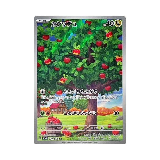 포켓몬 TCG 과사삭벌레 AR 크림슨 헤이즈 (일어판)