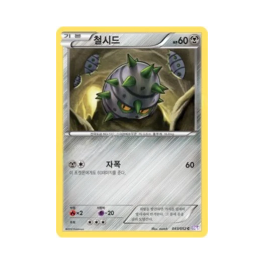 포켓몬 TCG 철시드 C 사이코 드라이브 (한글판)