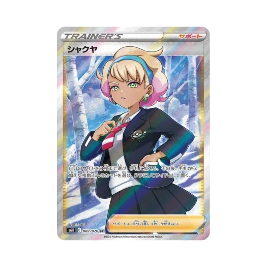포켓몬 TCG 니아 SR 칠흑의 가이스트 (일어판)