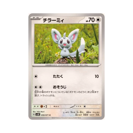 Pokemon TCG Minccino C Wild Force (Japanese Ver.)