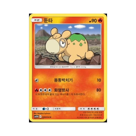 포켓몬 TCG 둔타 C 스카이레전드 (한글판)