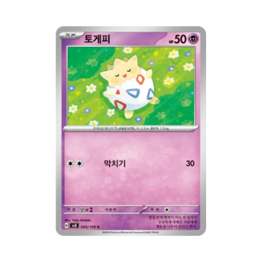 Pokemon TCG Togepi C Super Electric Breaker (Korean Ver.)