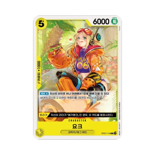 One Piece TCG York C OP07-110 Booster Pack 500 Years in the Future (Korean Ver.)