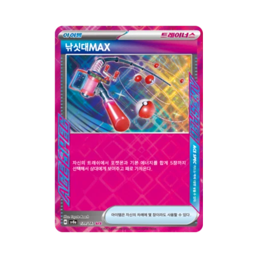 Pokemon TCG Max Rod ACE Terastal Fest ex (Korean Ver.)