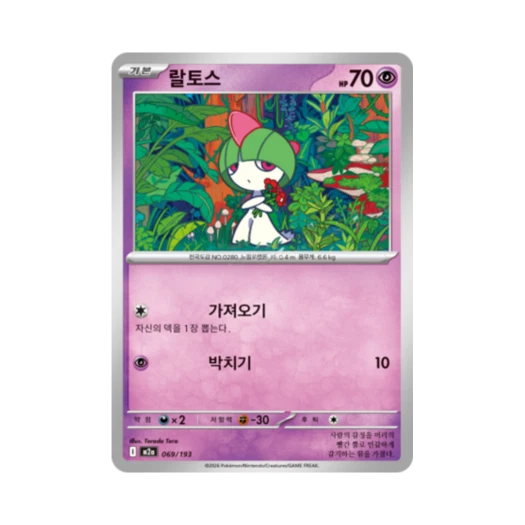포켓몬 TCG 랄토스 메가드림 ex (한글판)