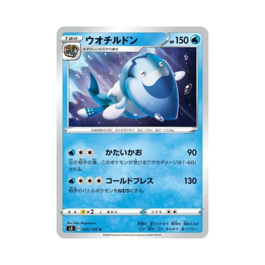 포켓몬 TCG 어치르돈 U 무한존 (일어판)