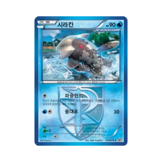 포켓몬 TCG 시라칸 C 메갈로캐논 (한글판)