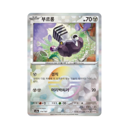 Pokemon TCG Varoom Monsterball Mirror Terastal Fest ex (Korean Ver.)