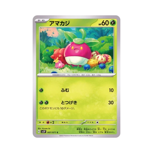 포켓몬 TCG 달콤아 C 스노해저드 (일어판)