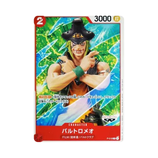 원피스 TCG 바르톨로메오 P P-018 원피스 필름 레드 보너스 튜토리얼 덱 (일어판)