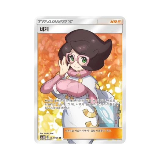 포켓몬 TCG 비케 SR 빛을 삼킨 어둠 (한글판)