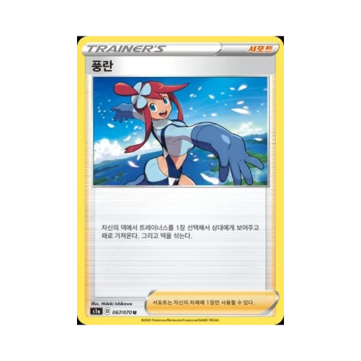 포켓몬 TCG 풍란 U VMAX라이징 (한글판)