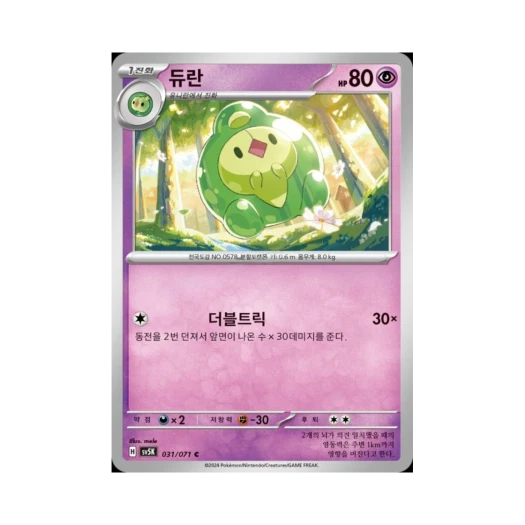 Pokemon TCG Duosion C Wild Force (Korean Ver.)