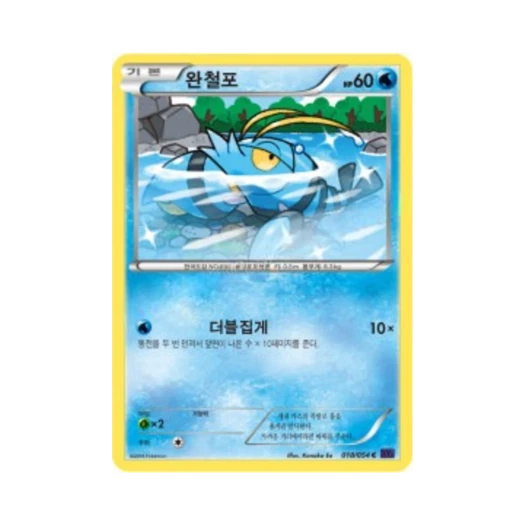포켓몬 TCG 완철포 C 타오르는 투사 (한글판)