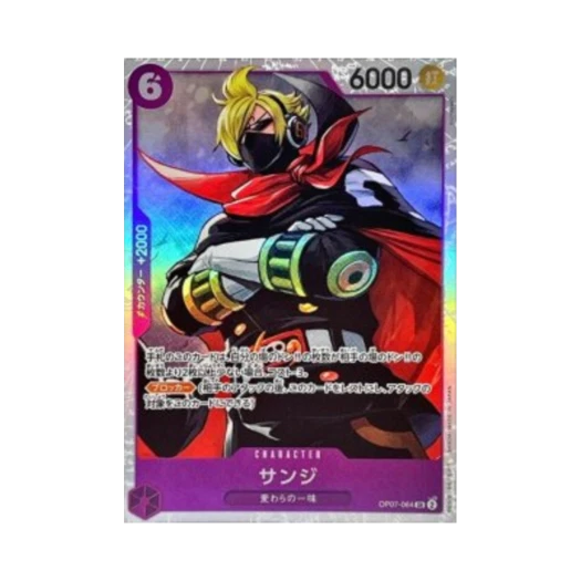 원피스 TCG 상디 SR OP07-064 프리미엄 부스터 원피스 카드 더 베스트 Vol.2 (일어판)