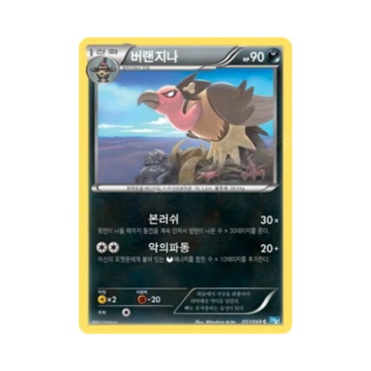 포켓몬 TCG 버랜지나 C 다크러시 (한글판)