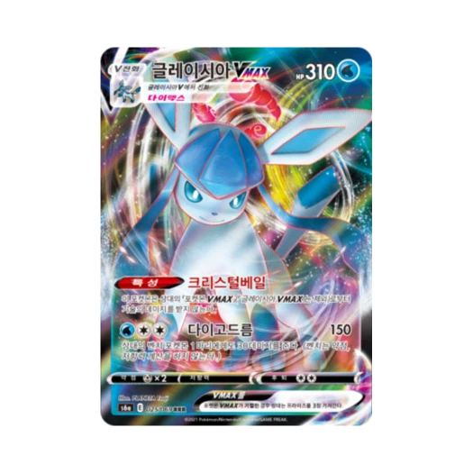 Pokemon TCG Glaceon VMAX RRR Eevee Heroes (Korean Ver.)