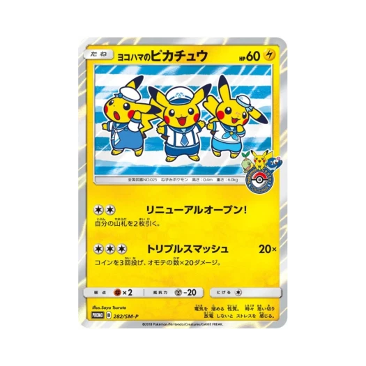 Pokemon TCG Yokohama's Pikachu P Sun & Moon Promos (Japanese Ver.)