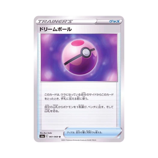 포켓몬 TCG 드림볼 U 이브이 히어로즈 (일어판)