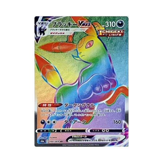 포켓몬 TCG 블래키 VMAX HR 이브이 히어로즈 (일어판)
